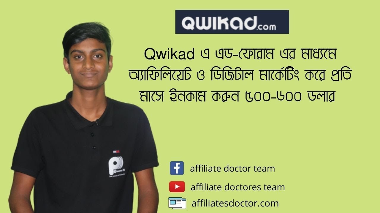 Qwikad Marketing Bangla* **Affiliate Marketing*** Qwikad**
