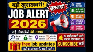 उत्तराखण्ड में निकली नौकरियां, जूनियर फैलो, फील्ड असिस्टेंट की नौकरियां, Job alert Uttarakhand jobs