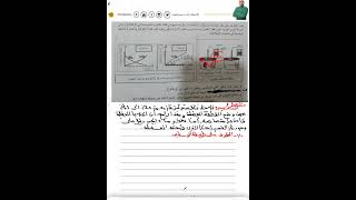 تمرين على التنفس و التخمر للرابعة متوسطة