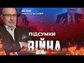 ⚡️ ПІДСУМКИ 132-го дня війни з росією із Матвієм ГАНАПОЛЬСЬКИМ ексклюзивно для YouTube
