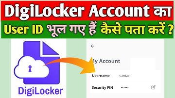 How to Find Digilocker Username | User ID Digilocker | Digilocker Ka User Name Kaise Pata Kare