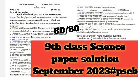 9th class Science paper solution September 2023#pseb