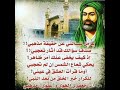 حديث لعلي ابداع الشيخ حسين الاكرف