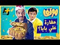 موقف جاك ما 