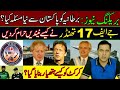 Breaking News | Argentina plans to buy JF 17 Jets | Why is the UK against Pakistan? | Imran Khan