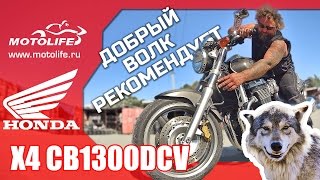 HONDA X4 CB1300 DCV