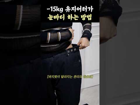 다이어트할 때 가장 큰 동기부여는?