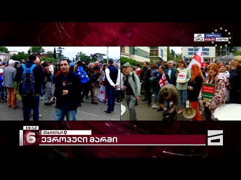 მთავარი 6 საათზე | არა რუსულ კანონს!