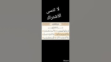تلاوة خاشعة للشيخ ياسر الدوسري سورة الكافرون  أرح قلبك #قرآن #المصحف #quran #ياسر_الدوسري
