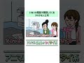 【オンラインあるある?】ぎっくり腰の課長が会議で…まさかの状態に!?【アニマル課長】 #アニメ #コント #コント #仕事効率化