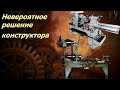 Самые необычные станины станков  ||  The most unusual machine beds