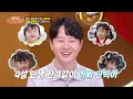 Junghyun's Super Berry Cake🍰 [Fun-Staurant EP323-5] | KBS WORLD TV 260608