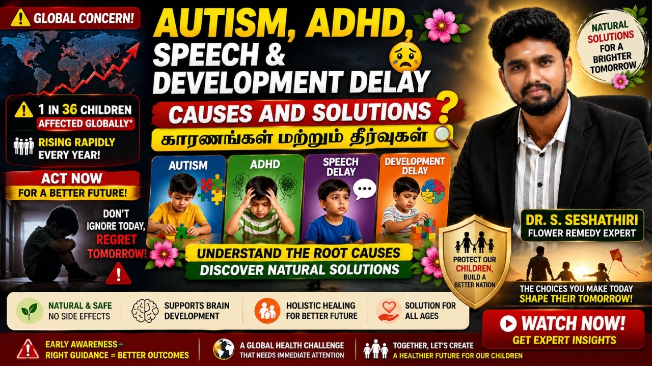 Autism, ADHD, Speech and Development Delay😞| Causes and Solutions🤔 | காரணங்கள் மற்றும் தீர்வுகள்🧐