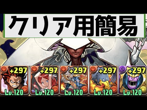 【簡易】エリシュノーン降臨のシヴァドラ編成解説！ルーレット少なめ【パズドラ実況】