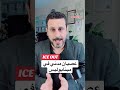 عاجل عصيان مدني واحتجاجات تطالب بخروج شرطة الهجرة من مدينة مينابوليس في مينيسوتا 