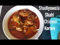 Shadiyon Wala Shahi Chicken Korma Recipe | Dawat Special Chicken Korma | Zulekhas Kitchen Recipes
