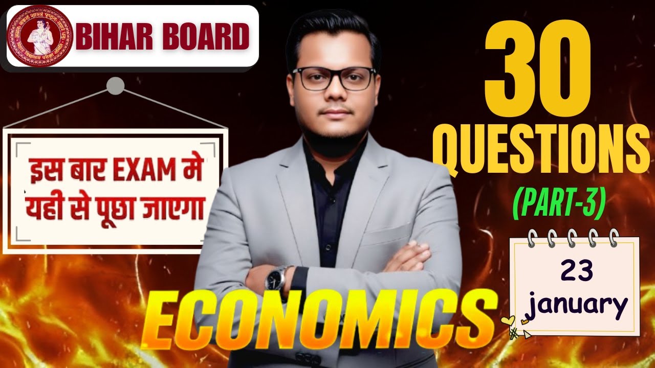 इस बार Economics Exam में यही से आएगा 😱 | Top 30 Important Questions Bihar Board | (Part-3)