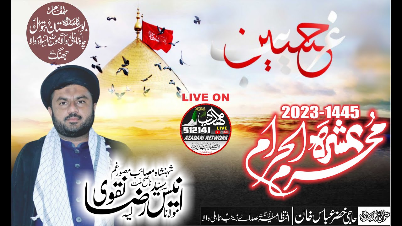 5 Muharram 2023, Molana Syed Anees Raza Naqvi, Tahli Wala Near Kot Bahadar, Dist. Jhang