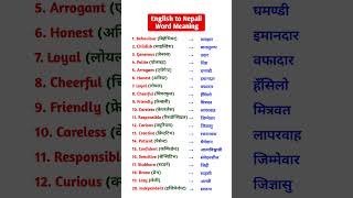 English to Nepali Word Meaning||English speaking practice for beginners #english #learnenglish
