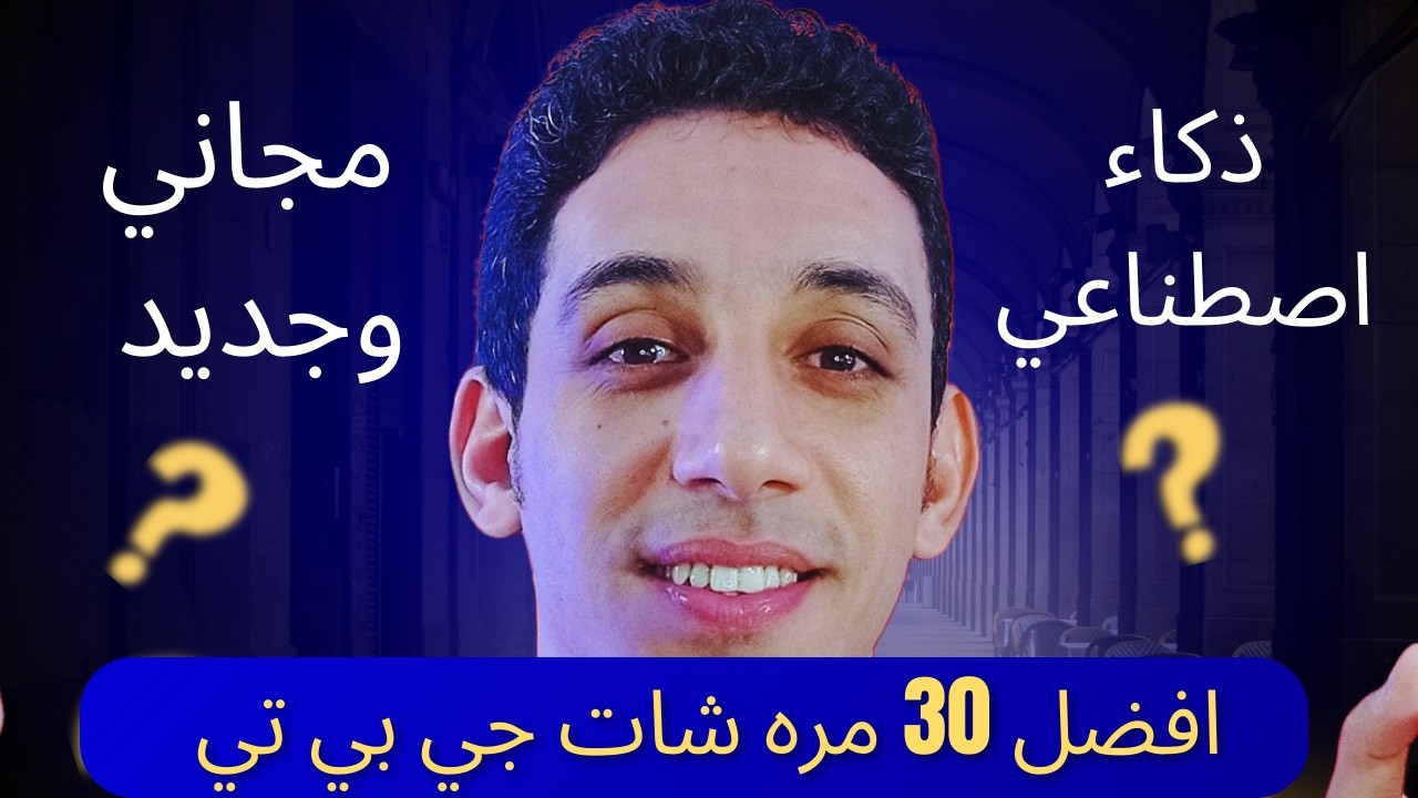 جربت 2 مواقع بالذكاء الاصطناعي فعلا نتائجهم وادواتهم رهيبه ولا تقارن !!