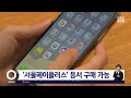 서울페이+서울사랑상품권 사용방법 완벽 정리!! 10% 할인 받자