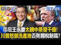 川普對中國企業的影響
