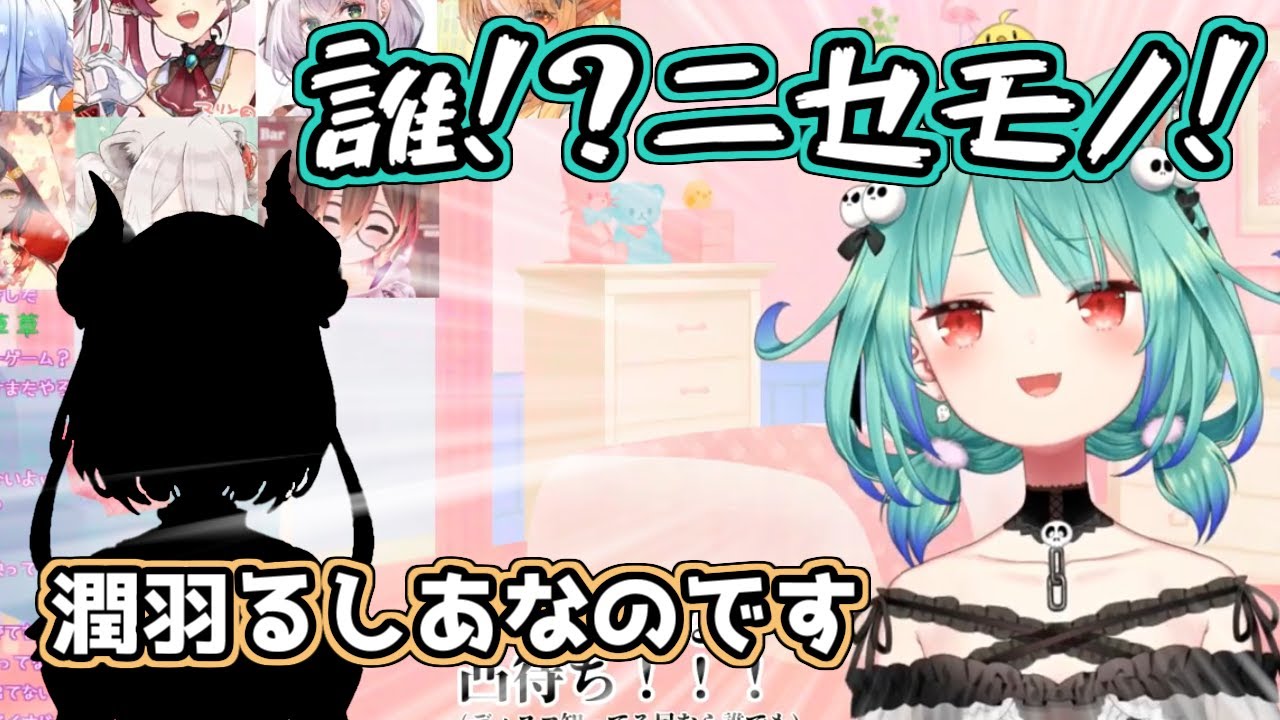 【ホロライブ切り抜き】凸待ちしたら昔の自分に凸されたるしあちゃん【潤羽るしあ】