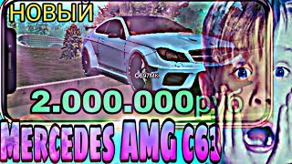 😱 ОБНОВЛЕНИЕ 😱 ОБЗОР : Mercedes AMG C63 | НОВАЯ МАШИНА | ТЮНИНГ | Barviha rp | CRMP |