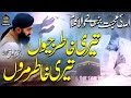 Heart touching kalam 2021 hamd ho karam ho ata emotional nasheed hafiz umar farooq naqshbandi