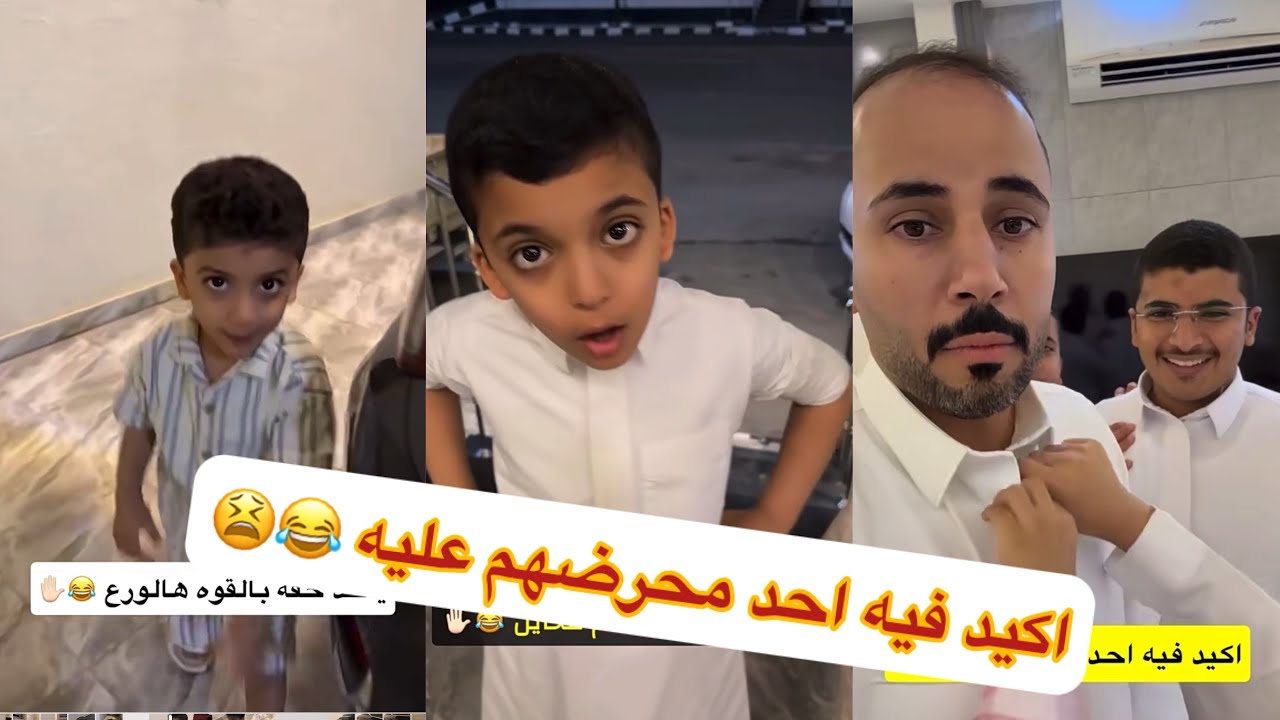 ابو حشر وعياله ماشآءالله 😂😂يازينهم#سنابات #غازي_الذيابي