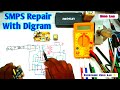 SMPS Repair With Digram All Fault & Solution Step By Step