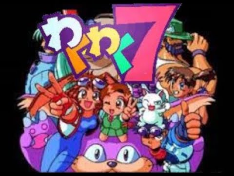 懐ゲー】わくわくが止まらない「わくわく7」 - YouTube