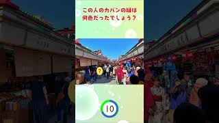 【脳トレ】記憶力クイズ その9　画像をよく覚えて問題に答えてください