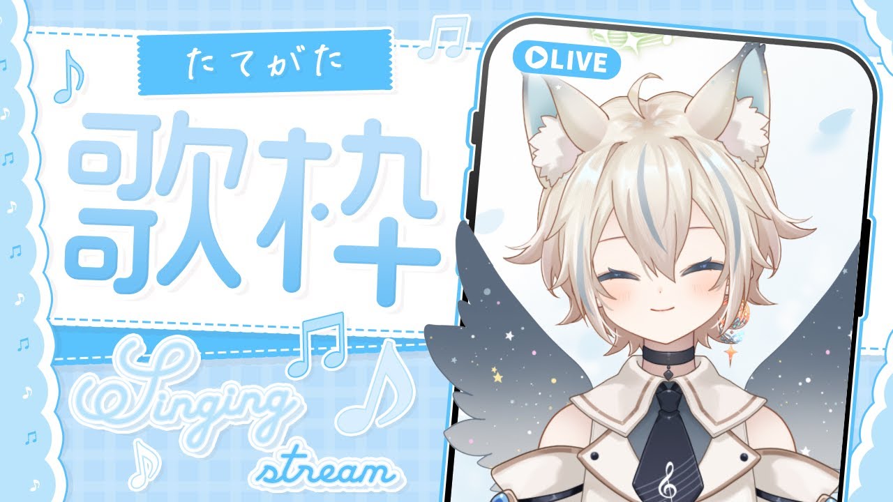 【 #縦型歌枠 】初見さん大歓迎✨ゲリラで歌いたい曲歌っていく!【 #せうくんのあそびば / #shorts / 天使セウ 】