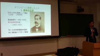 真田久 「オリンピックの歴史と筑波大学」