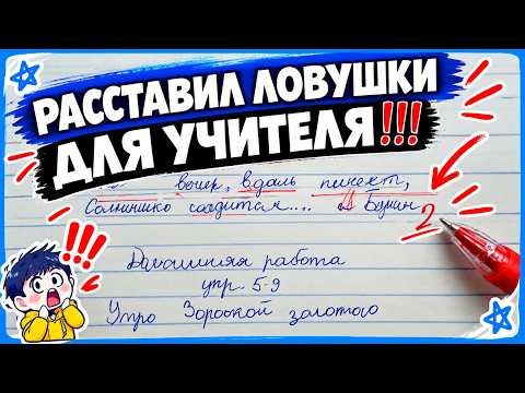 Grading 3rd Grade Russian Workbooks. A COMPLICATED TOPIC