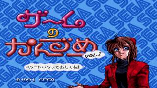 Let's Go Over this Game Collection for the Sega CD