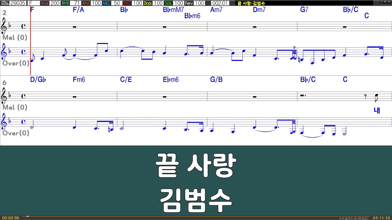 [은성반주기] 끝사랑 - 김범수 /악보/MR/가사