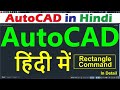 AutoCAD Tutorial for Beginners in Hindi | Rectangle Command