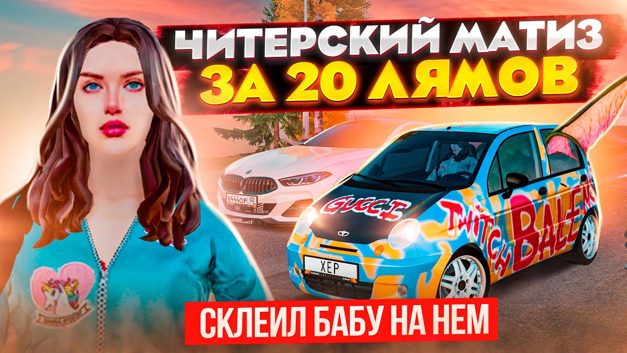 Машина за 20 лямов Машина за 20 лямов