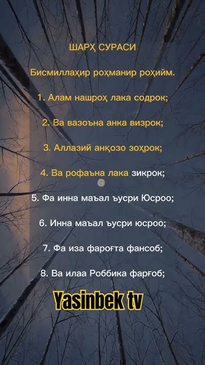 Шарх сураси - YouTube