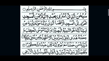 SurahBani Israel (Al-Isra] Full || By Muhammad Al kurdi (سورة بنی اسرائل) With Arabic Text (HD)...