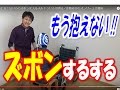 【介護】前から抱えないと立てない方のズボンをスルスル下ろせる方法！【安藤祐介】