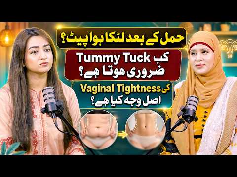 Vaginal Tightness Aur Tummy Tuck - Facts Kya Hain? | FT: Dr. Rabika Rizwan | Nabeeha Ejaz