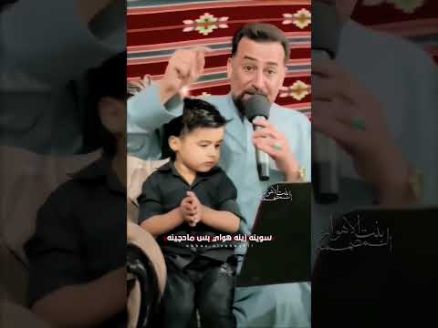 بعض البشر افـ ـات شما تبلع تريد ياگلبي من هل ناس ضل كلش بعيد الفنان الكبير عباس ابومسلم الاسحاقي 