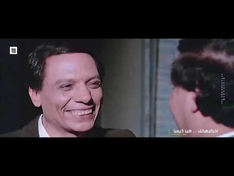 حالات واتس عادل امام   بطة مش ليك يا مرزوق