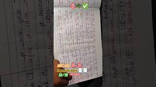 SSC GD EXAM TARGET 🎯✅ Important Notes 📑📑 one liners #21daychallenge day12/21 #studyvlog#sscgd SSC GD