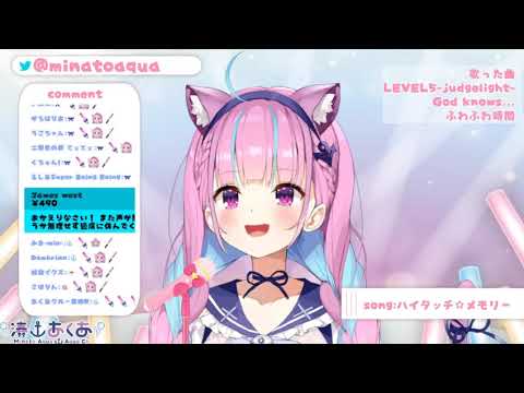 【湊あくあ】ハイタッチ☆メモリー20210607