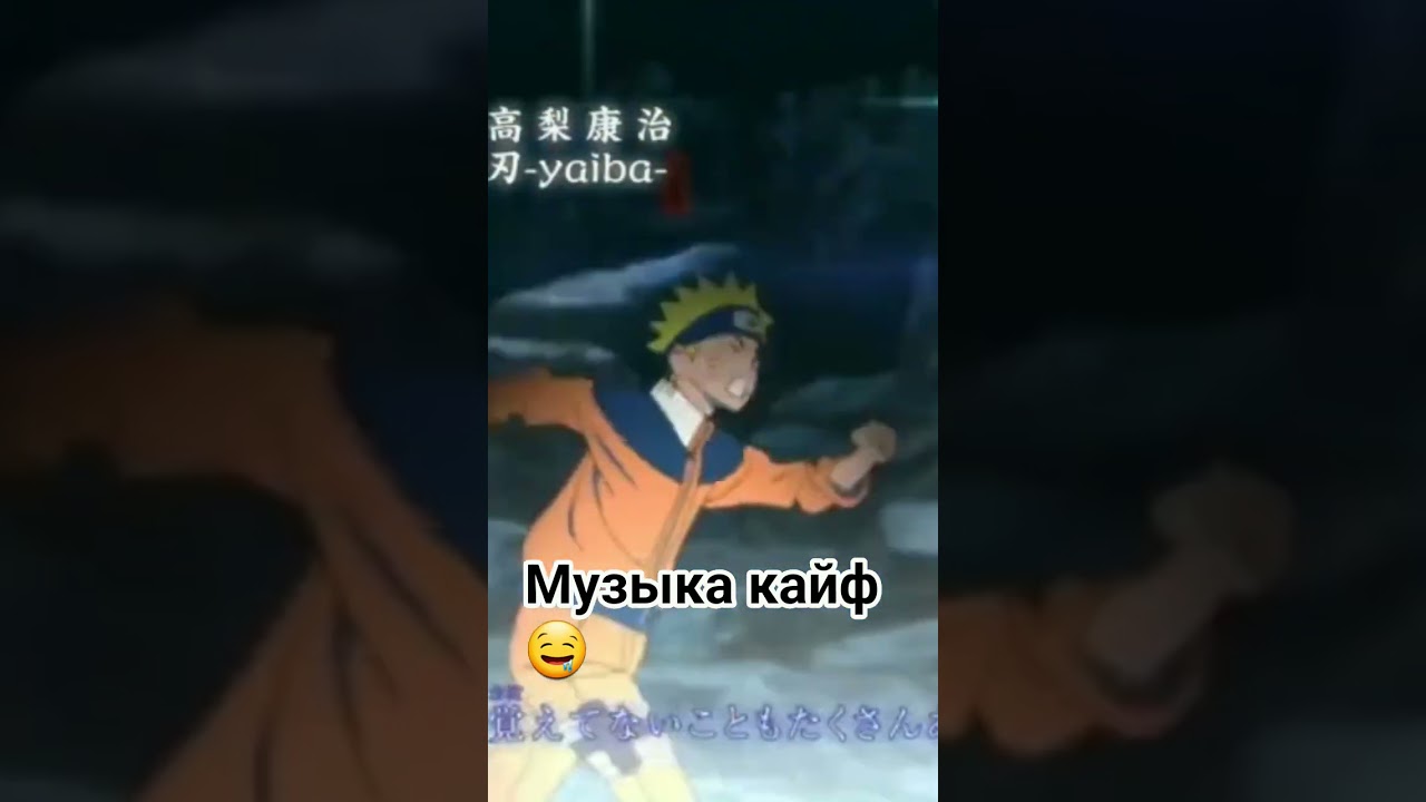 наруто опенинг 16 музыка ааа звдорава  