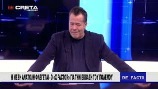 DE FACTO  Νίκος Παπαδάκης  |   10/3/2026